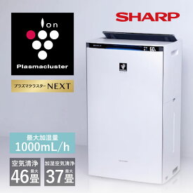 KI-RX100-W シャープ 加湿空気清浄機 プラズマクラスター 23畳 // SHARP 便利家電 人気 売れ筋 最短発送 安心保証 御祝い 快適 正規品 新品