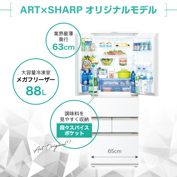 楽天市場】シャープ フレンチドア冷蔵庫 457L プラズマクラスター搭載 