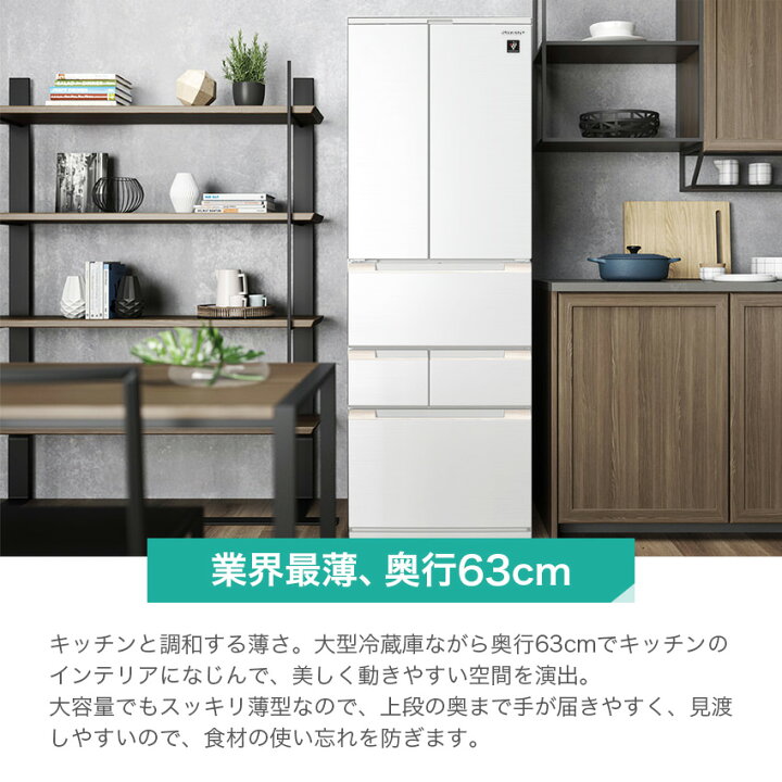 楽天市場】シャープ フレンチドア冷蔵庫 457L プラズマクラスター搭載 