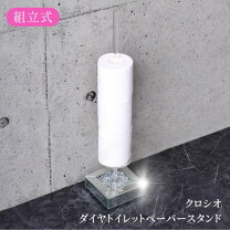 楽天市場】キラキラ（トイレットペーパーホルダー｜トイレ用品 