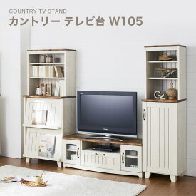 クロシオ カントリー テレビ台 W105