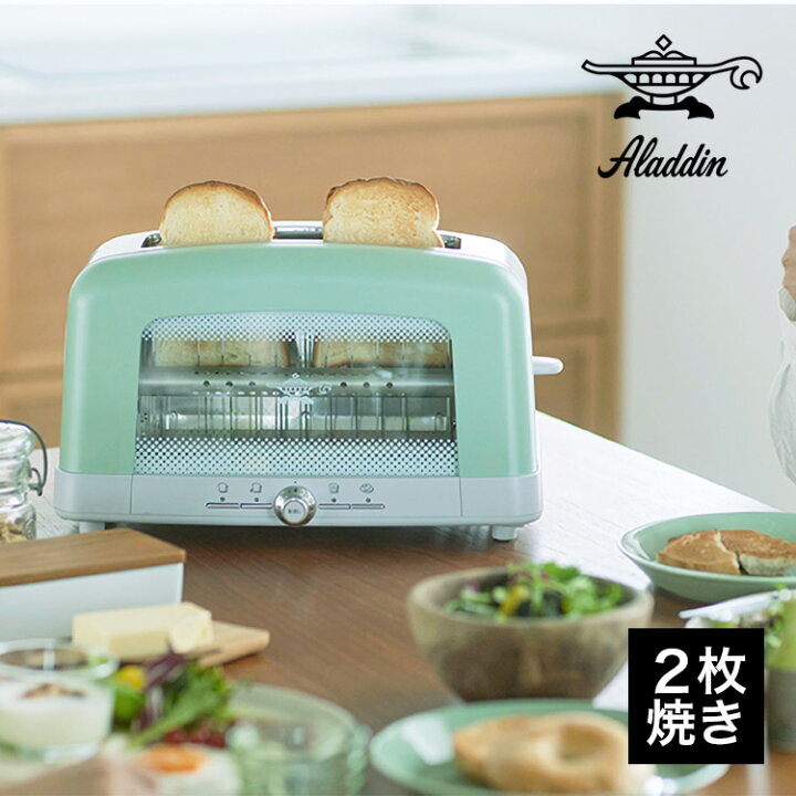 楽天市場】アラジン Aladdin グラファイトポップアップトースター AEP 