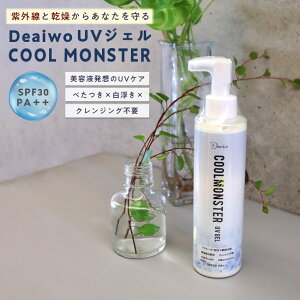 Deaiwo COOL MONSTER UVWF // coolmonster N[X^[ Ă~ |v e ێWF uv ЂWF ⊴ gu g[ \[ 邨 Ă~߃WF  O 