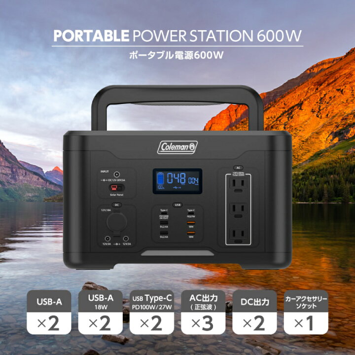 楽天市場】Coleman ポータブル電源 600W CLM-TL117K2 // コールマン 