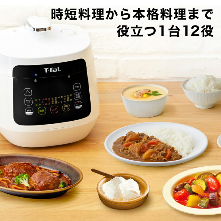 楽天市場】ティファール（T-fal） ラクラ・クッカー コンパクト電気 