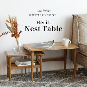 ネストテーブル ヘリット HET-3770NA // テーブル ネスト サイドテーブル ローテーブル 来客用 省スペース 天然木 木製 石目調 北欧 四角 長方形 コンパクト 小さめ おしゃれ 2個セット 木製サイ