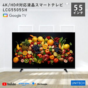 jeN LCG5505SH 4K Google TV 55C` 4K HDRΉtX}[ger // 55C` OtHDD ^@\ googletv O[Oer ֗Ɠd lC  ŒZ Sۏ j K Ki Vi [