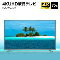 楽天市場】70インチ テレビ 4k（LEDバックライト直下型）の通販