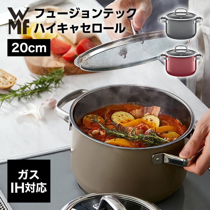楽天市場】WMF（ヴィーエムエフ） フュージョンテック ミネラル ハイ 