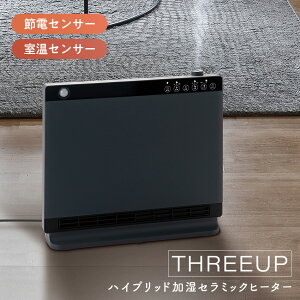 THREEUP 節電 室温センサー付 大風量ハイブリッド加湿セラミックヒーター CH-T2563 HEAT WIDE MOIST // スリーアップ ヒーター セラミックヒーター 加湿 暖房 おしゃれ