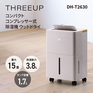 WOOD DRY COMPACT �R���p�N�g �R���v���b�T�[�� �����@ �E�b�h�h���C DH-T2630 // �X���[�A�b�v �����@ �R���p�N�g �ā@���� �R���v���b�T�[ �R���v���b�T�[��