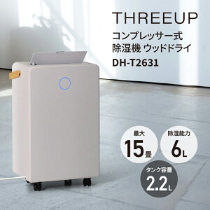 WOOD DRY COMPACT �R���p�N�g �R���v���b�T�[�� �����@ �E�b�h�h���C DH-T2631 // �X���[�A�b�v �����@ �R���p�N�g �ā@���� �R���v���b�T�[ �R���v���b�T�[��