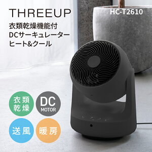THREEUP �ߗފ����@�\�t DC�T�[�L�����[�^�[�u�q�[�g���N�[���v HC-T2610 // �X���[�A�b�v �ߗފ��� �g�[ ��@ �q�[�^�[ 1��3�� �I�[���V�[�Y��