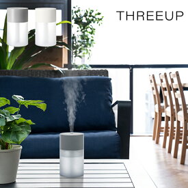 【在庫限り】THREEUP HR-T2024 超音波加湿器 // 便利家電 人気 売れ筋 最短発送 安心保証 御祝い 快適 正規品 新品 オシャレ シンプル インテリア プレゼント ギフト デザイン家電