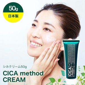 CICA method CREAM 50g // { {Ǝ VJ wOi c{NTGLX }`ȔY݂ gûȂ ݂₷ r jLr \h N[ RWbg