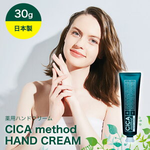 CICA method HAND CREAM // { {Ǝ VJ wOi c{NTGLX }`ȔY݂ gûȂ ݂₷ r jLr \h ێ R nhN[ ێ RpN