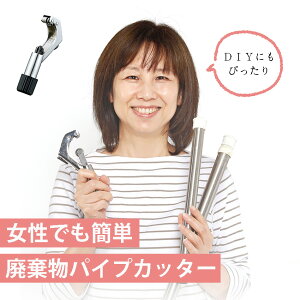 ppCvJb^[ // S~ e傲 񂷂 J^ ȒP Jbg  DȒ DIY pCvؒf S XeX  A~ ^J RWbg