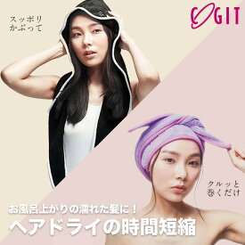 BEAULy クイックドライヘアターバン // マイクロファイバー 給水 時短 ヘアドライヤー 速乾 ロングヘア対応 お風呂あがりに 便利 美髪 タオル コジット