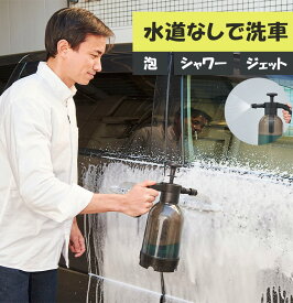 ポンプシキジエツトアワクリ-ナ- コジット ポンプ式ジェット泡洗浄クリーナー