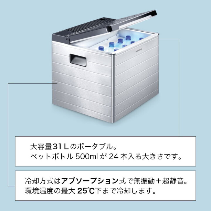 楽天市場】ドメティック（dometic） 3Way ポータブルクーラー 