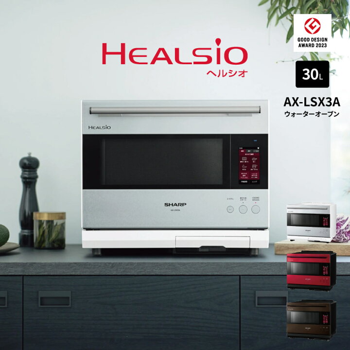 楽天市場】5/1 当店限定ポイント5倍×ワンダフルデー◇AX-LSX3A  