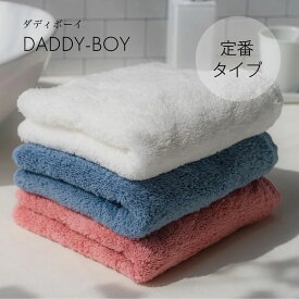 エアーかおる Daddy-boy ダディボーイ ギフト2枚セット今治タオル スノーホワイト コーラルピンク マウンテンブルー 2枚セット タグ・ホールディングス 防災