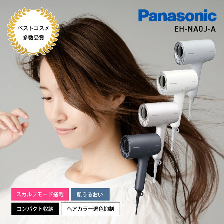 楽天市場】Panasonic パナソニック ナノケアドライヤー EH-NA0J ヘア 