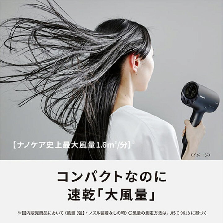 楽天市場】Panasonic パナソニック ナノケアドライヤー EH-NA0J ヘア 