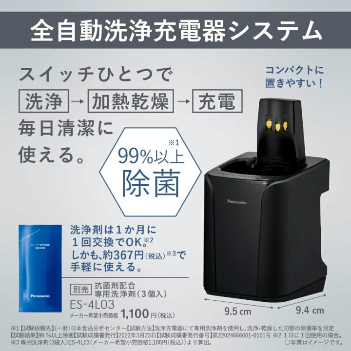 楽天市場】Panasonic パナソニック ラムダッシュ 3枚刃 ES-L380D-S 新品 Panasonic ラムダッシュ3枚刃 ES-L380D-S （シルバー）