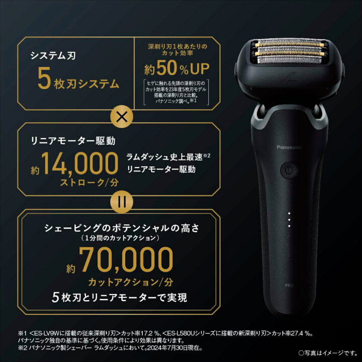 楽天市場】Panasonic パナソニック ラムダッシュPRO 5枚刃 ES-L550D-K 