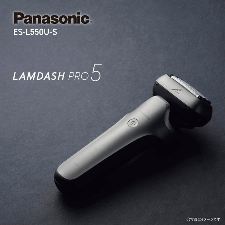 楽天市場】Panasonic パナソニック ラムダッシュPRO 5枚刃 ES-L550U-S 