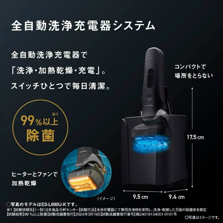 楽天市場】Panasonic パナソニック ラムダッシュPRO 5枚刃 ES-L570W-S 