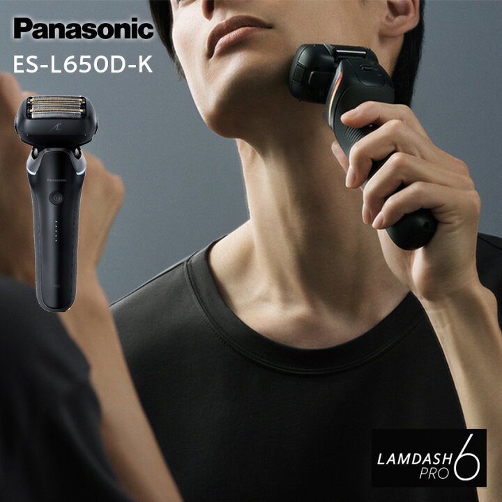 楽天市場】Panasonic パナソニック ラムダッシュPRO 6枚刃 ES-L650D-K 