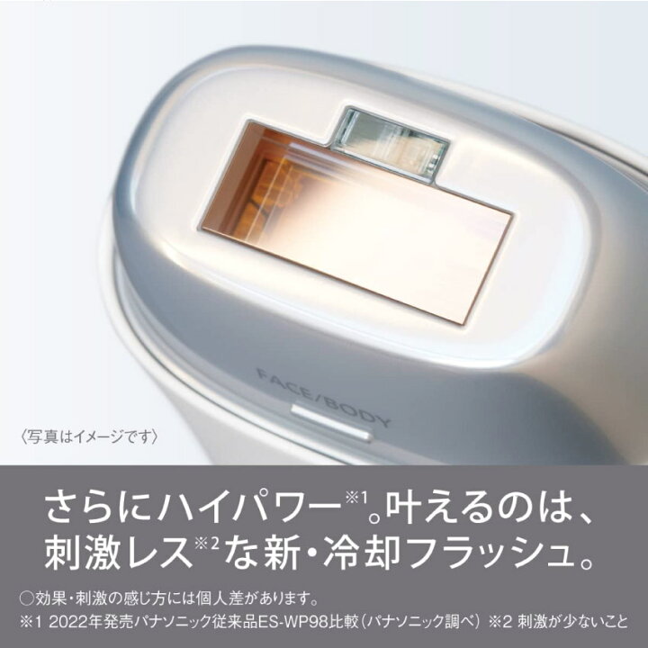 楽天市場】Panasonic パナソニック 光エステ スムースエピ ES-WG0A-H 