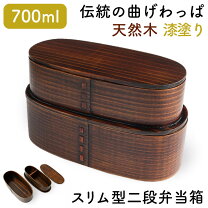 楽天市場】弁当箱 2段 漆塗りの通販