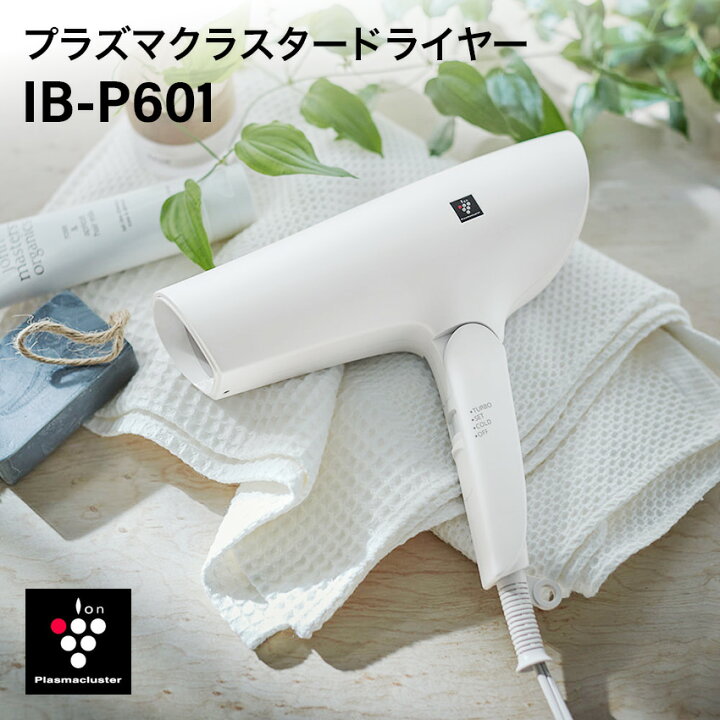楽天市場】シャープ プラズマクラスタードライヤー IB-P601 ホワイト  