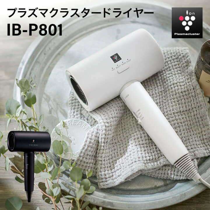 楽天市場】【数量限定】シャープ プラズマクラスタードライヤー IB 