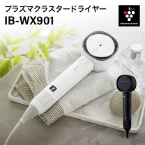 楽天市場】IB-WX901（家電）の通販