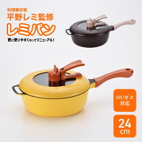 楽天市場】レミパン24 rhf－202の通販