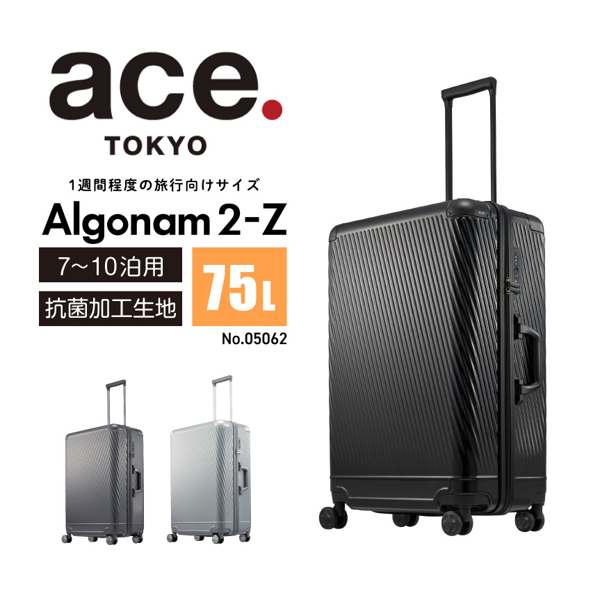 楽天市場】【ace.】アルゴナム 2-Z 75L（ブラック）（ガンメタリック