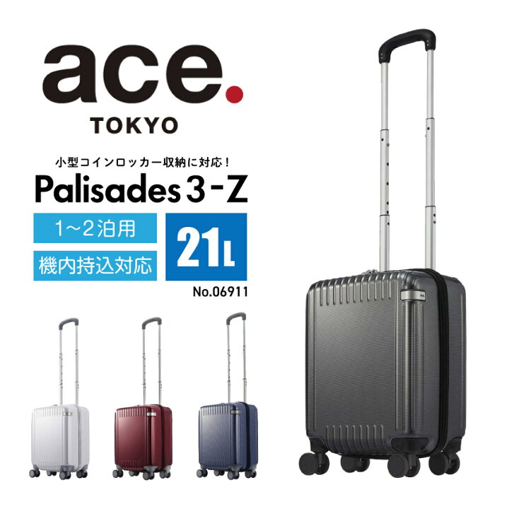 楽天市場】【ace.】パリセイド 3-Z 21L（ブラックカーボン）（ネイビー 