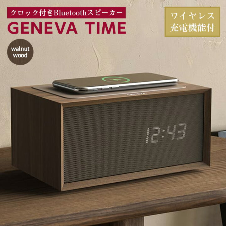 楽天市場】GENEVA TIME DIGITAL クロック付き bluetoothスピーカー 