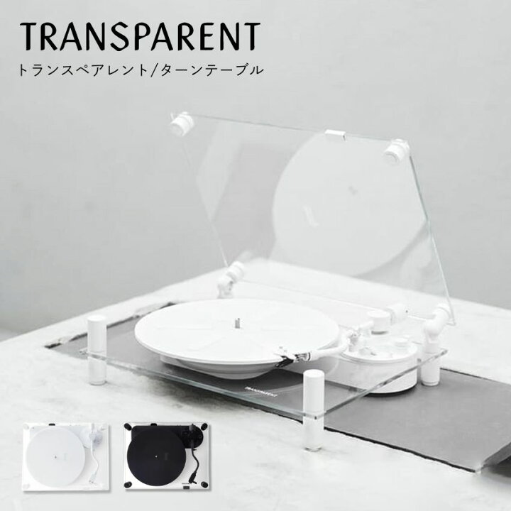 楽天市場】TRANSPARENT Turntable ターンテーブル ( ブラック 