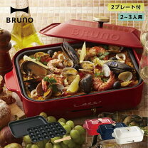 楽天市場】bruno コンパクトホットプレート シーズン限定カラーの通販
