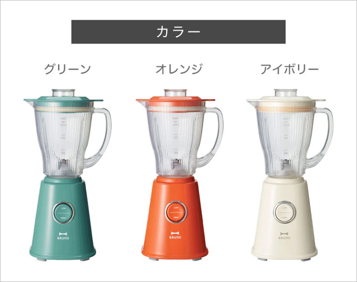 BRUNO - ブルーノ　ミキサー　ブレンダー BRUNO ブルーノ マルチスティックブレンダー ブレンダー ハンド