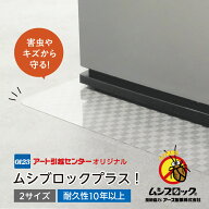 【レビュー記入で「カーボンマットミニ3枚」プレゼント】【送料無料】ムシブロックプラス M L サイズ 冷…