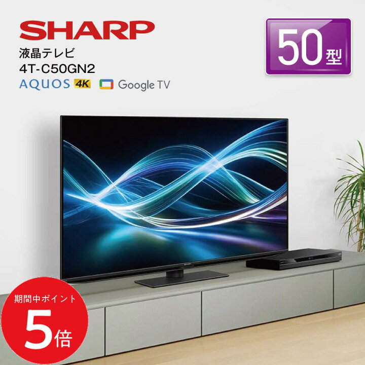 楽天市場】4/4 20:00〜 当店限定P5倍 × マラソン ◇4T-C50HN2 シャープ 