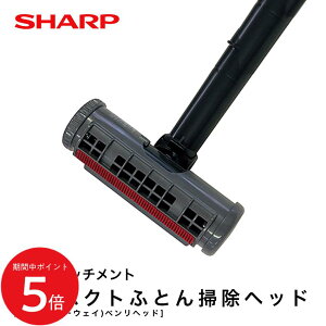 �V���[�v �R���p�N�g�ӂƂ�|���w�b�h[2WAY(�c�[�E�F�C)�x�����w�b�h] ���� 2179360792 // SHARP ���K�i ������ �ʔ��� �A�^�b�`�����g �R�[�h���X�|���@ �|���@ �N���[�i�[ �ʔ��i