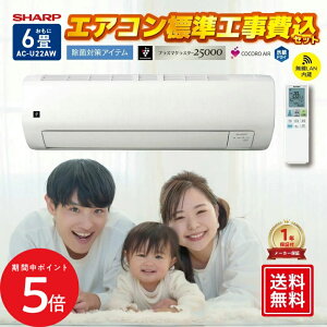 5/23 20:00�` ���X����P5�{ × �}���\�� ���y�W���H����z�y������6��z�V���[�v �I���W�i���G�A�R�� AC-U22AW �i�d���P��100V�j // SHARP �֗��Ɠd �l�C ����� �ŒZ���� ���S�ۏ� ��j�� ���K ���K