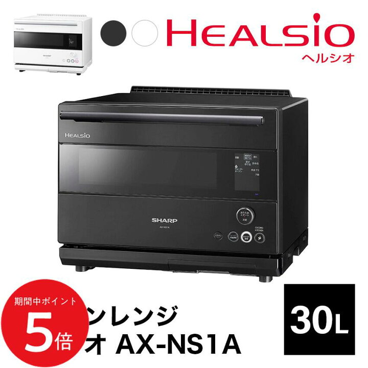 楽天市場】4/4 20:00～ 当店限定P5倍 × 楽天マラソン ◇AX-NS1A (-B 